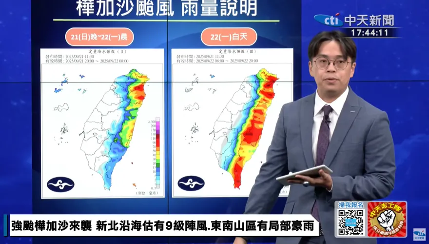 影/強颱樺加沙敲門！9/22起連3天風雨最猛　明中午暴風圈觸陸