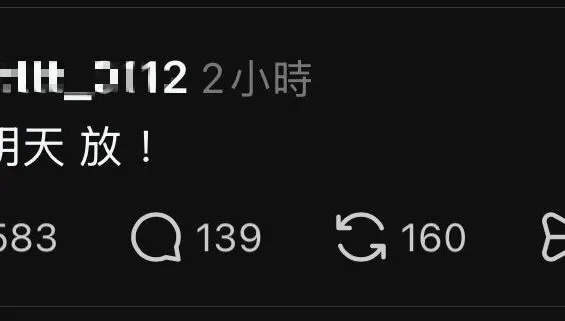 冒充黃偉哲發停班課消息　網友求饒：能不走法律程序嗎？