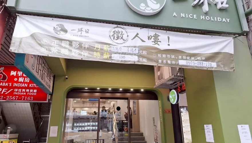 多間冰品名店都上榜「驗出腸桿菌科、防腐劑」 北市衛生局開罰了！