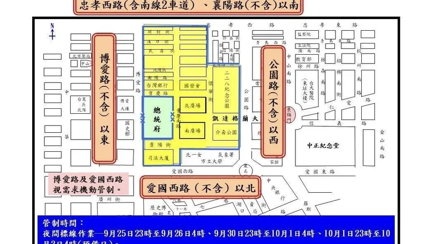 國慶夜校、光雕投影前置作業　府前周邊交管資訊一次看