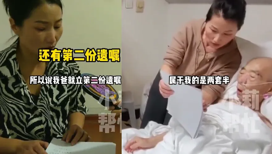 3哥哥不滿她「非親生」卻分到4套房　陸女嘆：爸生病都我照顧