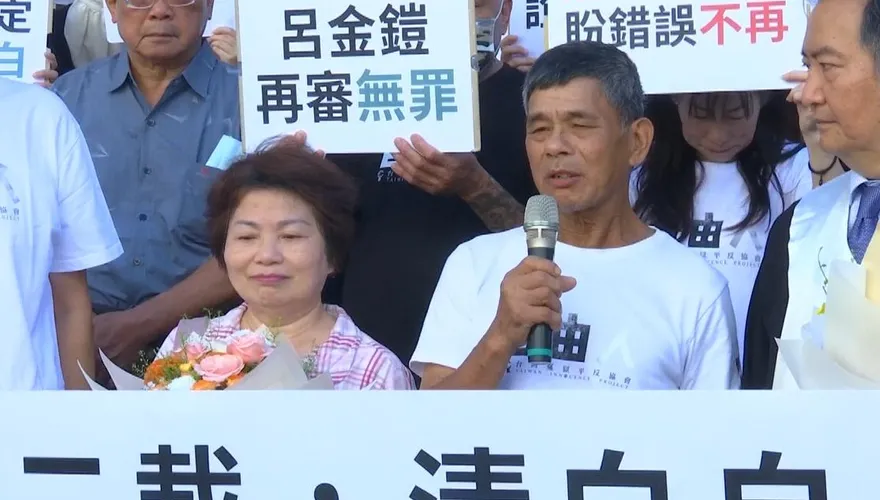 32年前女大生命案今再審　呂金鎧獲判無罪