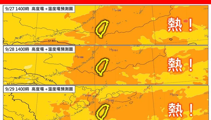 教師節連假3天炎熱！8縣市高溫特報　雙颱最新動向曝