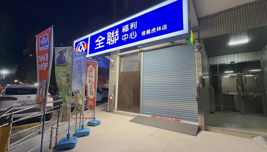 投入賑災全聯不遺餘力！董座林敏雄宣布投入千萬助花蓮