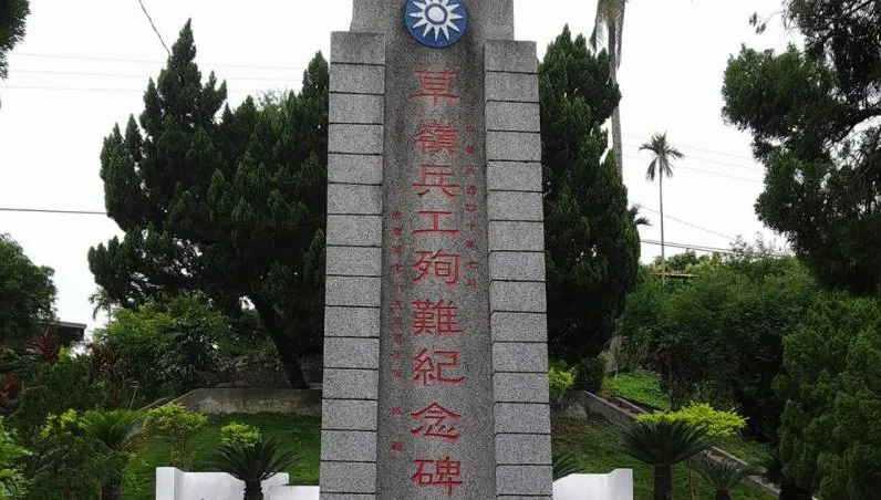 堰塞湖奪命有先例　昔草嶺潰壩74名國軍不幸殉職