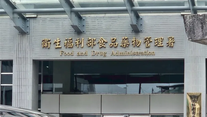 網路連署事後避孕藥轉指示藥成案　食藥署9/4前回應