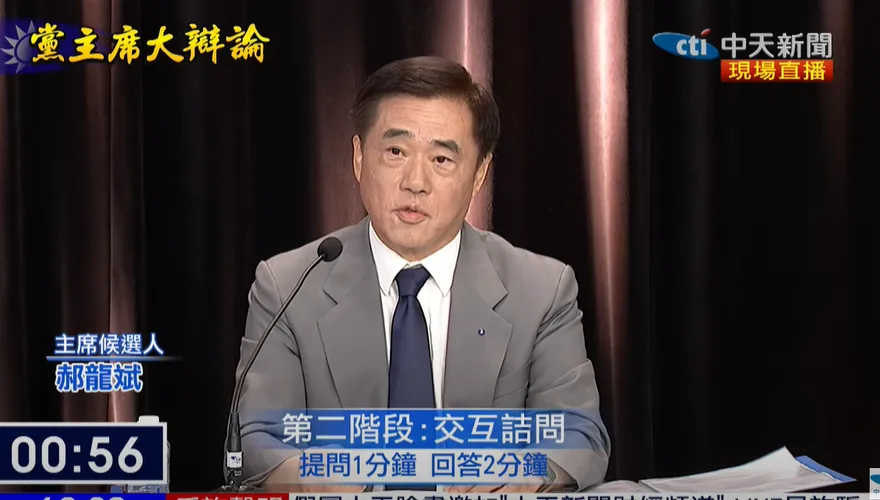 國民黨主席大辯論/郝龍斌宣誓不選總統、立委　張亞中：虛假！