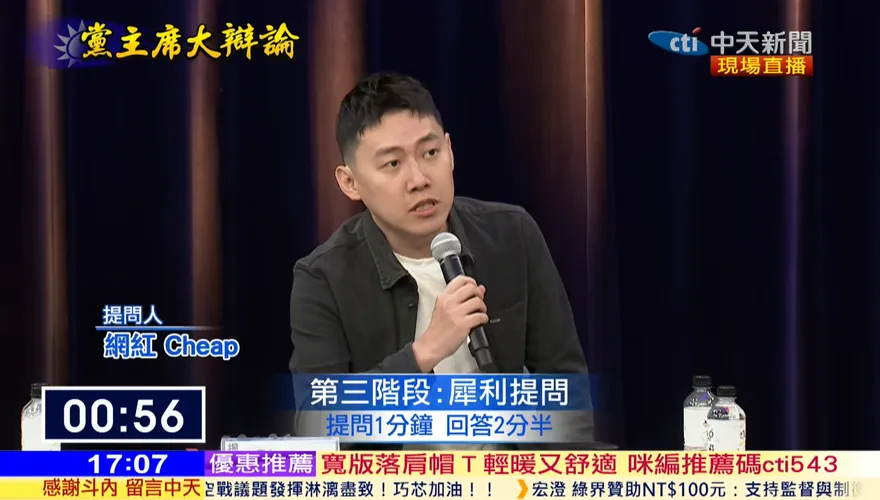 遭雷虎科技提告求償1億！Cheap直球對決：絕不畏懼、退縮