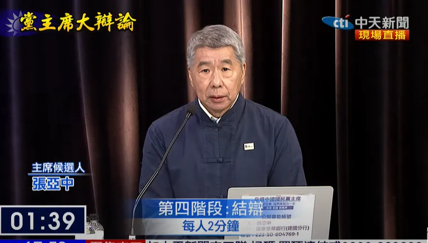 國民黨主席大辯論/張亞中驚爆：你們把盧秀燕當「醬油」！？