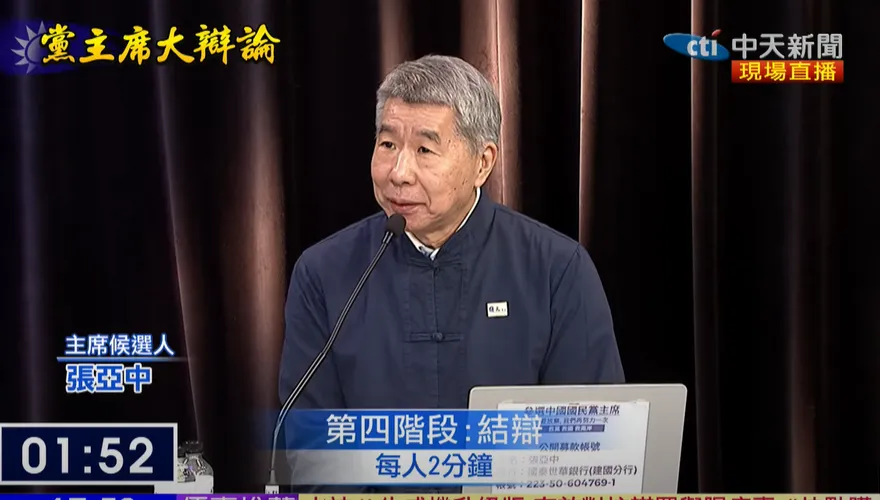 國民黨主席大辯論/張亞中脫口：2028管中閔校長也不錯啊