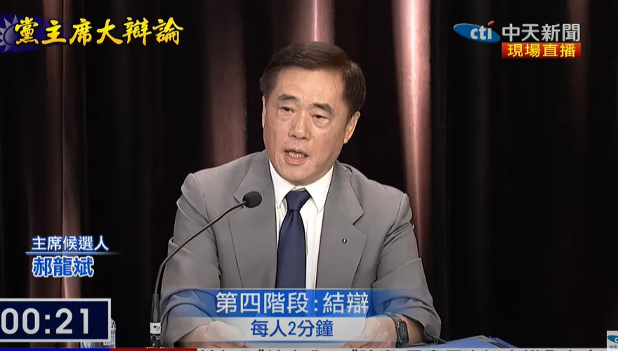 國民黨主席大辯論/郝龍斌：2026台南高雄要創造歷史突破！