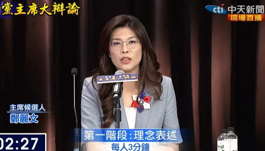 國民黨主席大辯論/鄭麗文糾正郝龍斌！曝兩岸無法對話全因民進黨