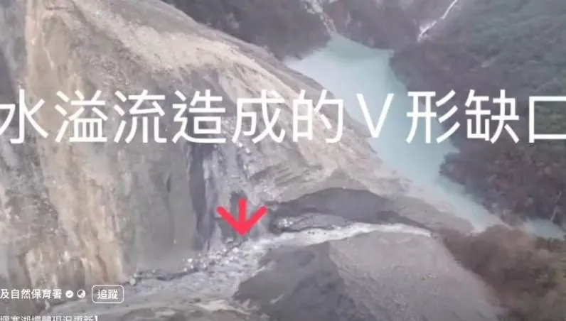 馬太鞍溪恐迸出「第二個堰塞湖」　下切V形缺口威脅仍在