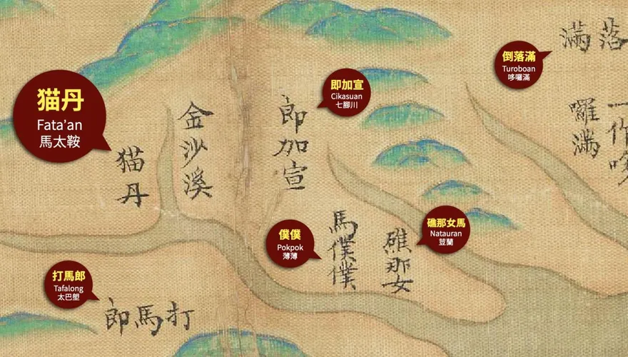 故宮揭百年文獻！「馬太鞍」原意曝光：16世紀已是強大部落