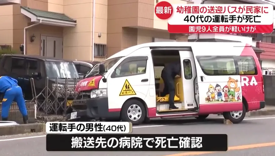 日娃娃車突衝撞民宅！車頭毀損司機不治　9幼童輕傷送醫
