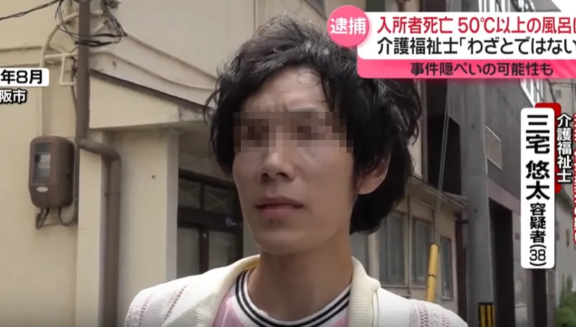 讓半癱翁「泡50度熱水」害全身7成燙傷亡　日看護被捕：非故意