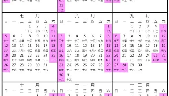 10月連假放爽爽？網友揭：工作日跟11月一樣多