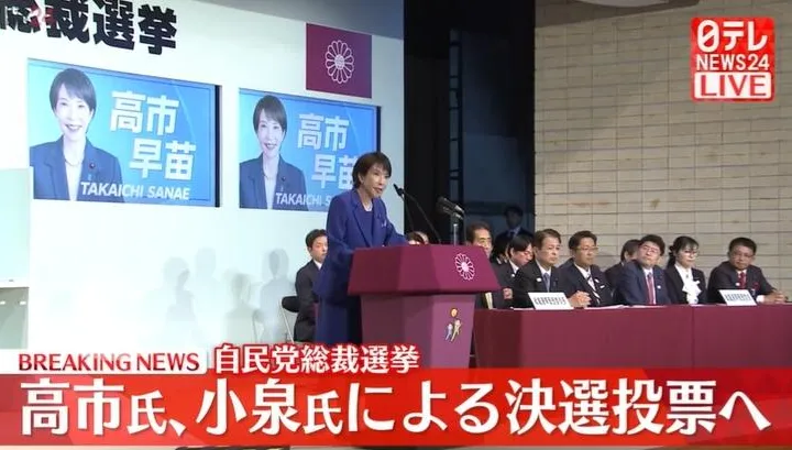 自民黨總裁選舉首輪投票結果出爐！高市、小泉第二輪投票對決