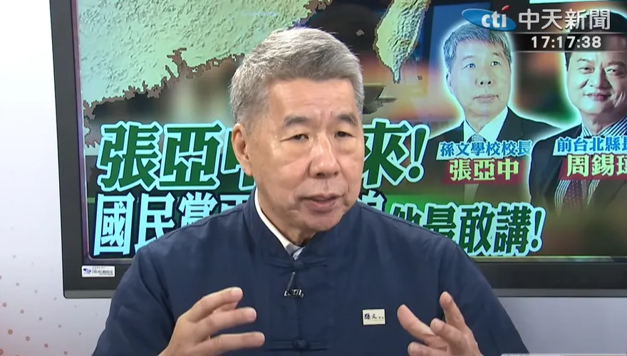 影/張亞中完整論述！國共簽和平備忘錄避免「2028前堰塞湖垮掉」