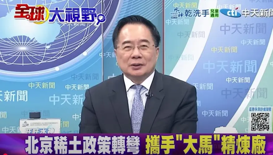 影/稀土成戰略搶手貨！大馬偕陸企開採　蔡正元曝「雙贏」原因