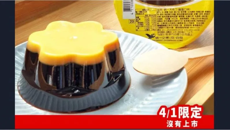 敲碗成功！「翻轉布丁」真的要上市了　限時限量開賣時間曝