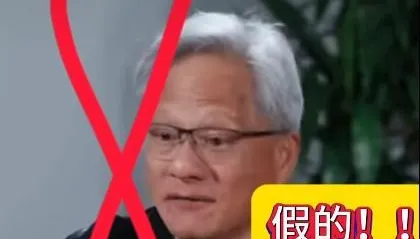 黃仁勳遭偽造成詐騙工具　洪孟楷籲數發部：落實廣告實名制