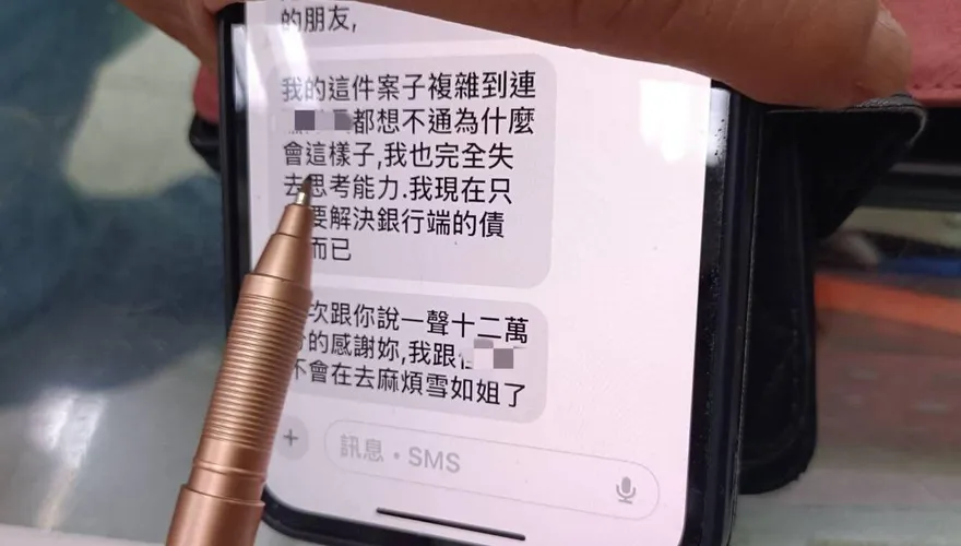 慘遭「3詐夾擊」！八卦山「紅衣白骨案」死者竟被拐1168萬