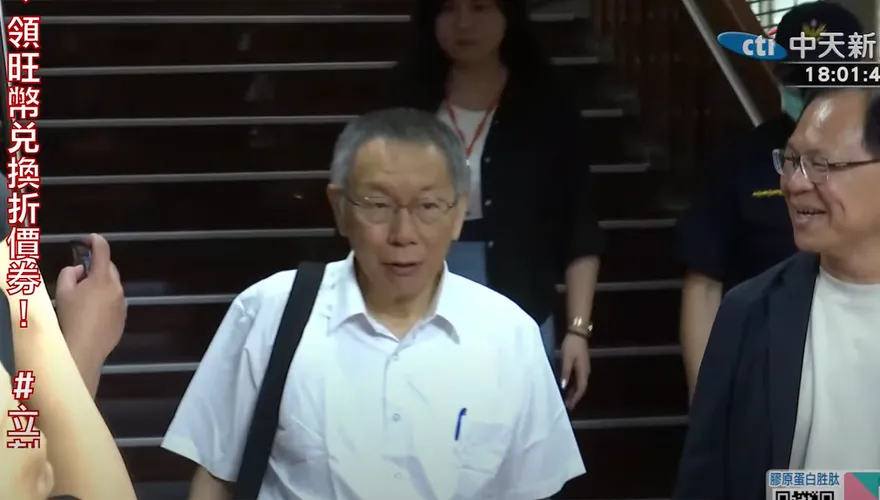 名會計師承認「范有偉500」是真！被罵：你和柯文哲搞什麼碗糕？