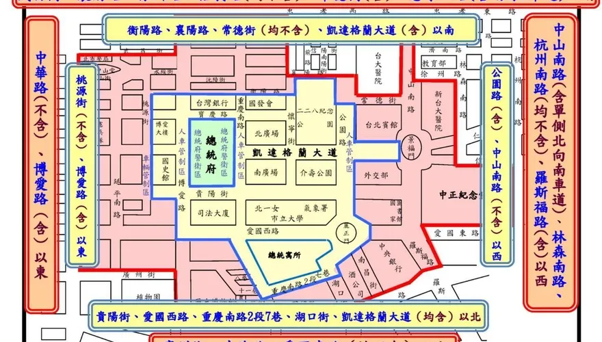 國慶大會、酒會總統府周邊交管　北市警2階段疏導措施