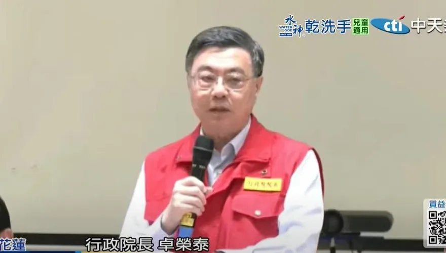 光復災區重建預算出爐！卓榮泰鬆口「200億不夠可再加」