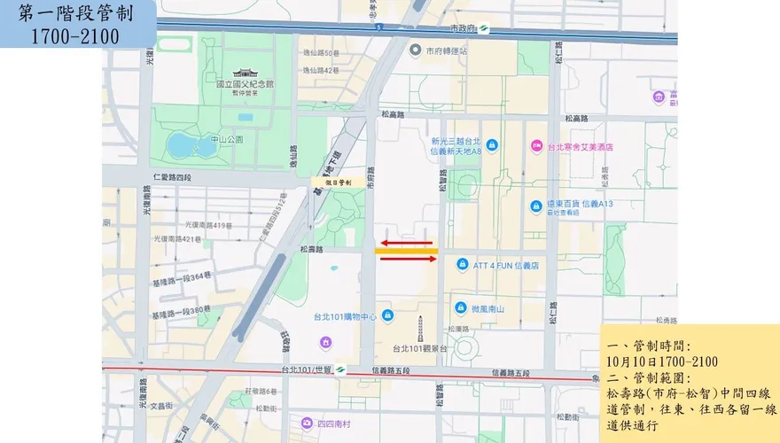 台北101國慶煙火無人機表演　周邊3階段交管資訊一次看