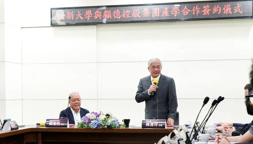 世新大學攜手顧德控股集團　產學合作開創金融教育新契機