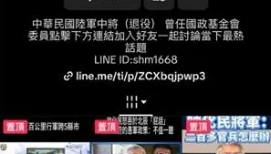 遭冒名設立網路社群帳號　退將帥化民聲明澄清
