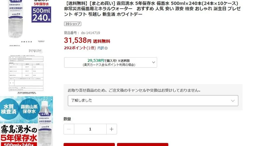 國防部稱每瓶120元水參考日本　網友揪：1瓶不到27元