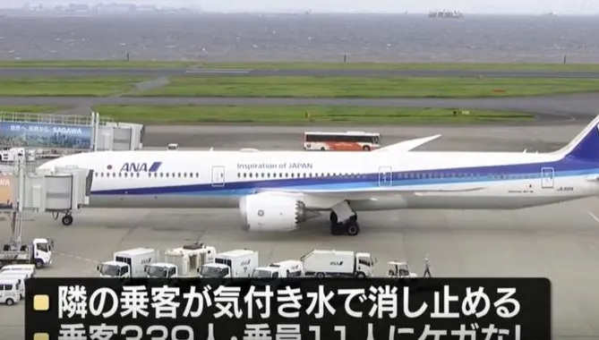 空中驚魂！全日空機艙行動電源突冒煙　乘客機警急用水澆滅