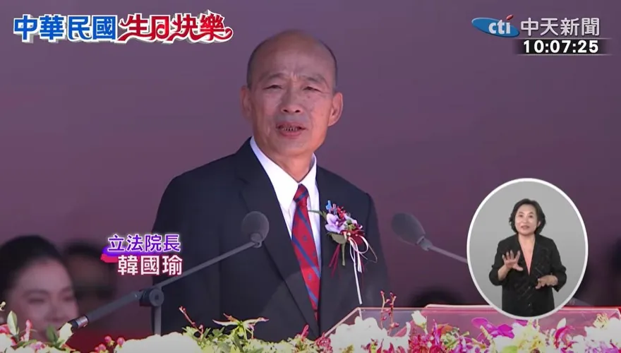 低薪、光電板、美濃大峽谷!　韓國瑜國慶致詞洗臉萊爾校長