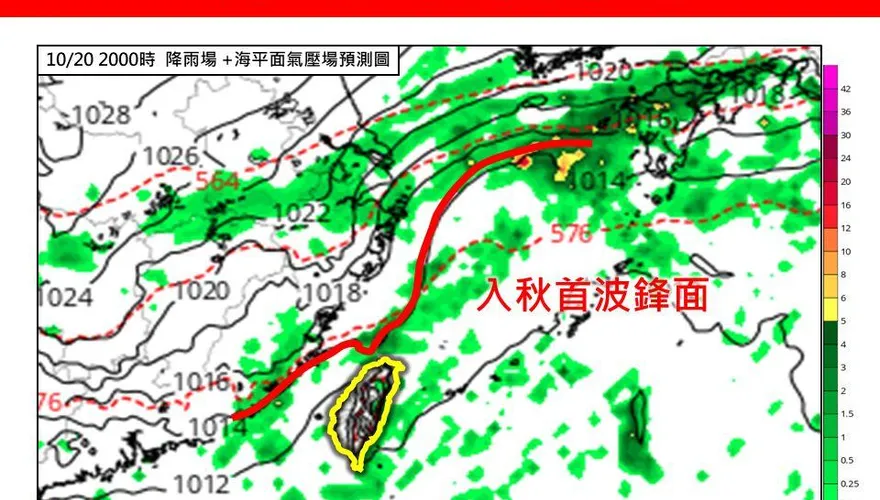 入秋首波鋒面估10/20前後襲　專家：最大降幅達10度