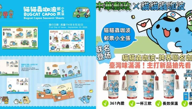 郵局聯名咖波爆紅！假粉專猖獗賣咖啡杯　官方急澄清