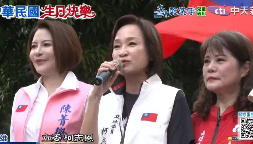 綠營狂轟韓國瑜國慶致詞！柯志恩怒：有哪個不是事實？