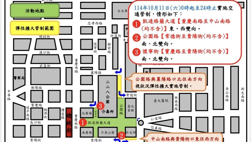 萬人洗腳盡孝明總統府前登場　北市警交管資訊一次看