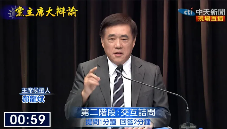 國民黨主席大辯論/郝龍斌：2026選戰大戰略「固北、穩中、強南」
