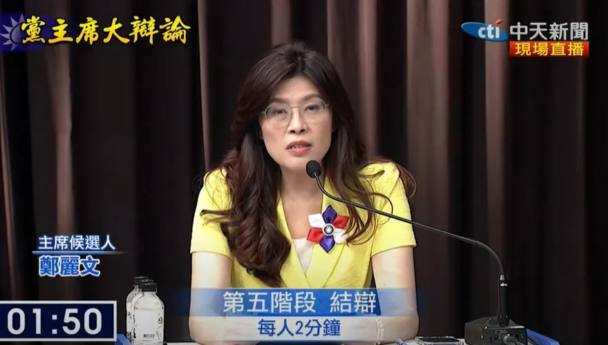 國民黨主席大辯論/強調選舉要從從容容　鄭麗文：殺不死我必會讓我更強大
