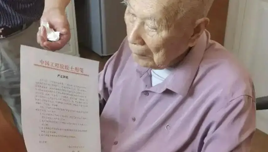 營造「師出名門」假象？壽宴上遭強蹭合影　陸101歲院士發聲明