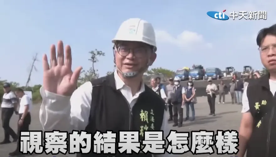 影/高雄又爆破壞國土！賴瑞隆視察「柏油山」　見記者快閃