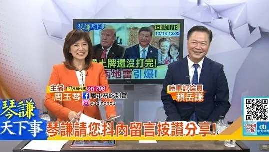 琴謙天下事/美財長評中國稀土新政3動機　賴岳謙反嗆：3誤判！