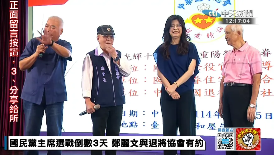 季麟連挺鄭麗文：5號拍拍手、4號死了了　台下退將笑成一團