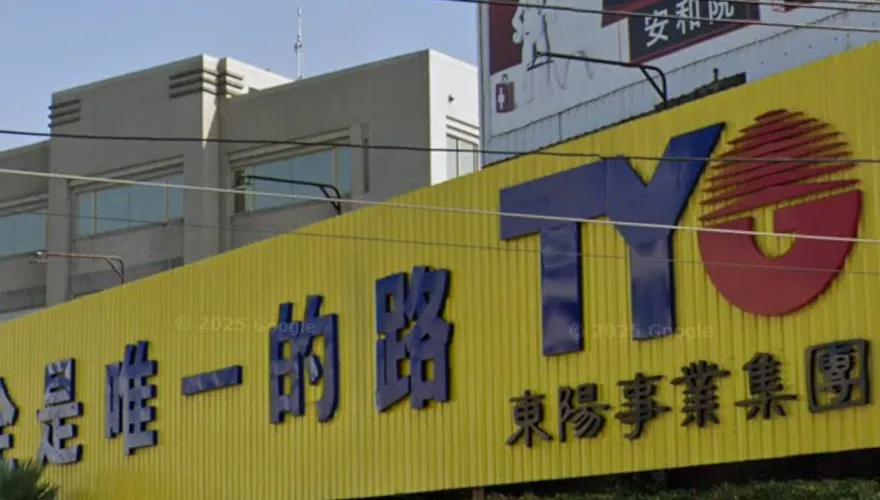東陽：系統遭勒索病毒攻擊　正常運作營運無影響