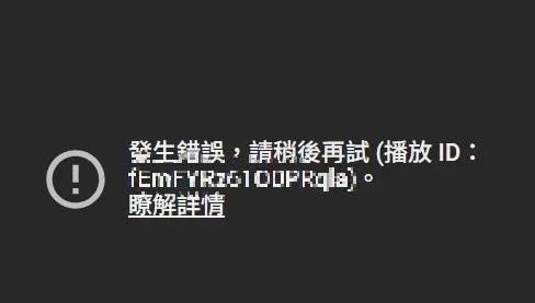 YouTube傳出全面大當機災情！使用者哀鴻遍野