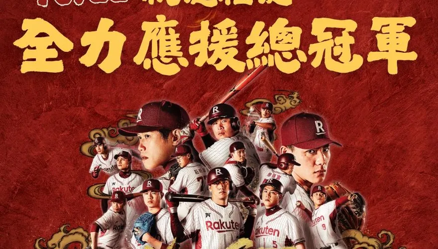 全面備戰！職棒總冠軍賽1萬8千張秒殺　桃捷啟動疏運計畫