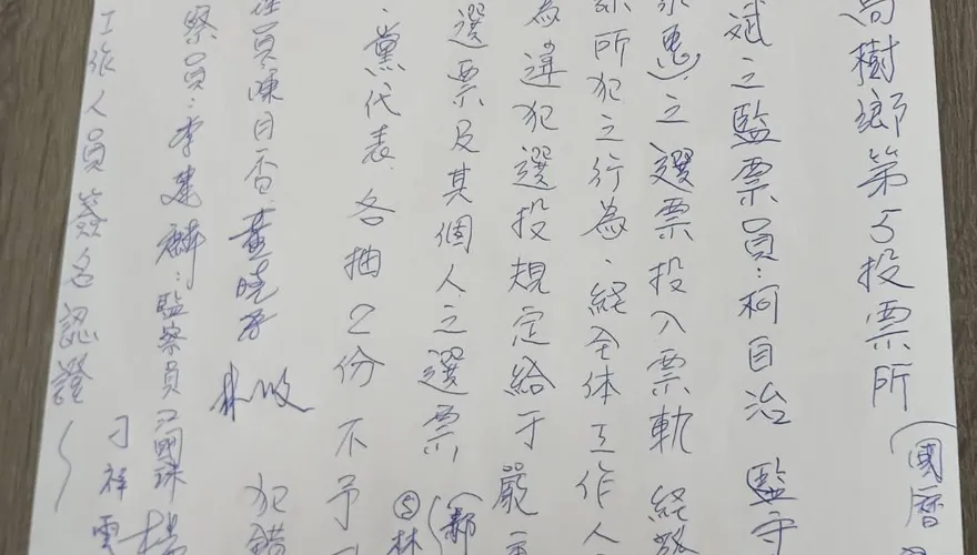 國民黨主席選舉驚傳盜領選票　蘇清泉：詳查中、該怎麼辦就怎麼辦